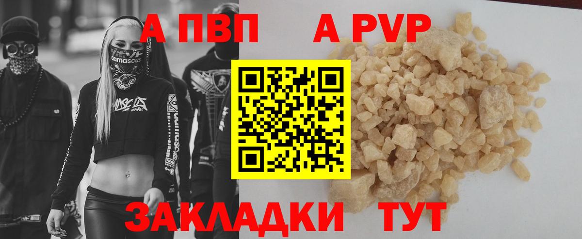Всеволожск  A-PVP VHQ  APVP мука  Вход с VPN  Alfa_PVP Соль 