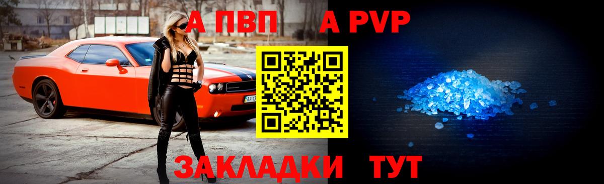 A PVP VHQ Всеволожск