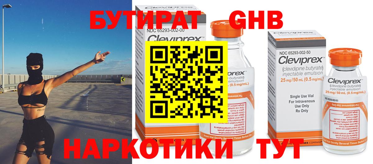 БУТИРАТ оксана Всеволожск