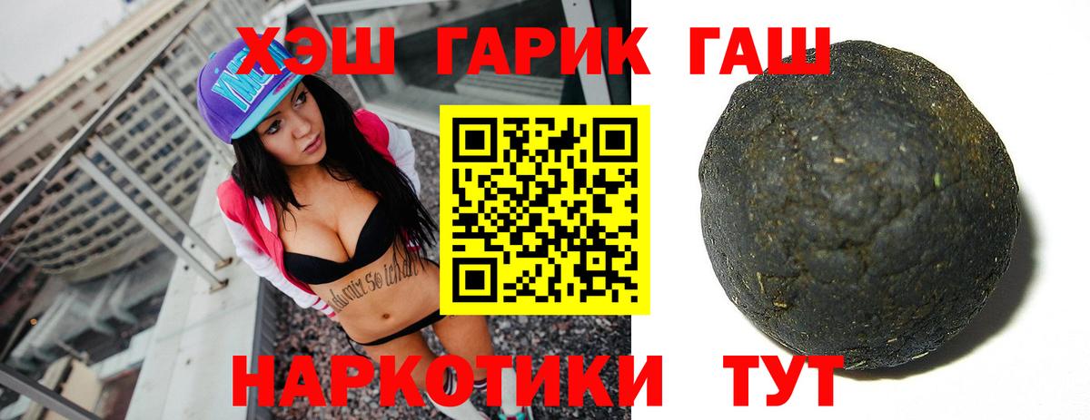 ГАШИШ hashish  Гашиш  Всеволожск  Вход с VPN  Гашиш 40% ТГК 