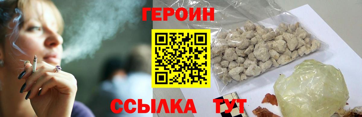 Героин Афган Всеволожск