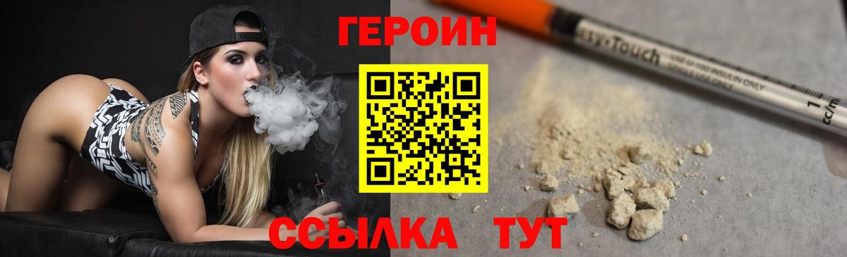 Всеволожск  ГЕРОИН VHQ  Вход с VPN 