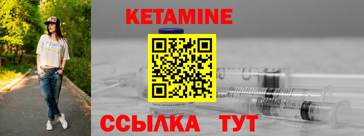 Кетамин ketamine  КЕТАМИН VHQ  Вход с VPN  Всеволожск 