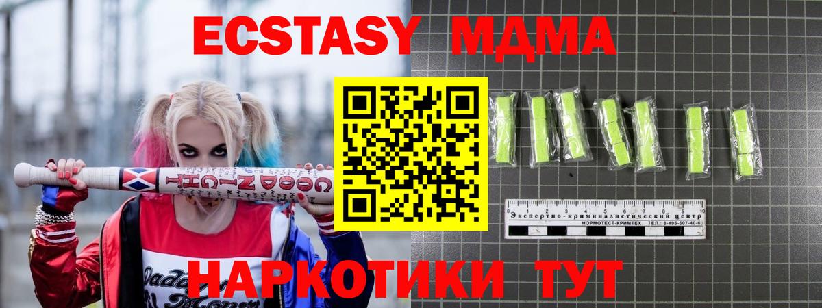MDMA Molly  МДМА кристаллы  MDMA  Вход с VPN  Всеволожск 