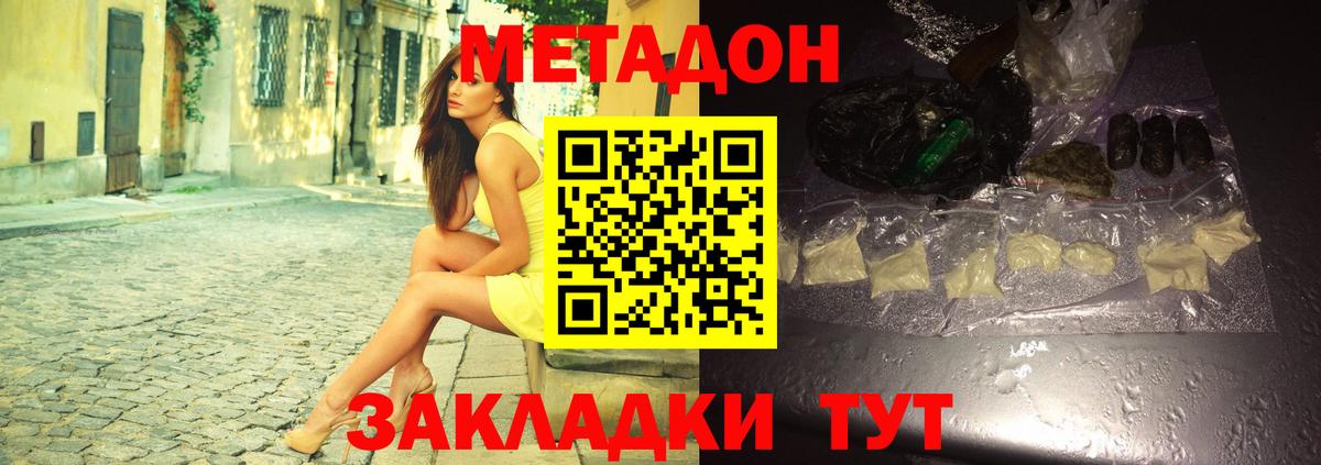 ссылка на мегу ССЫЛКА  Метадон VHQ  Вход с VPN  Всеволожск  Метадон белоснежный 