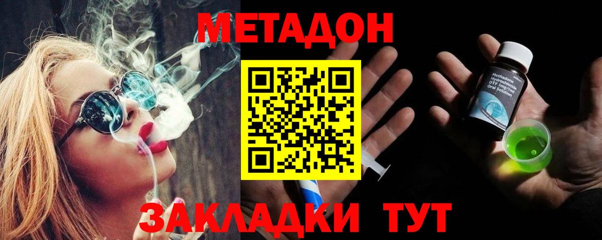 Метадон methadone Всеволожск