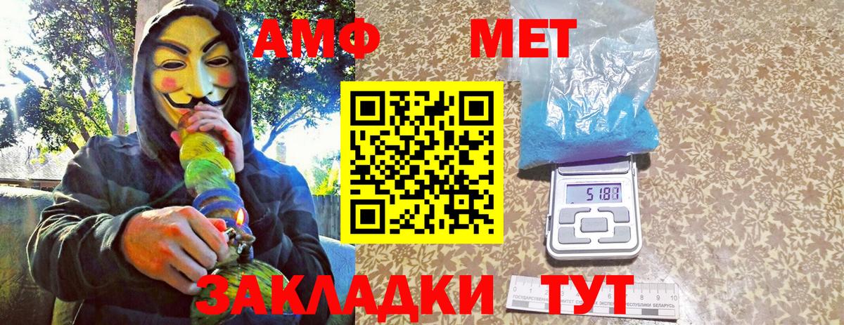 МЕТАМФЕТАМИН  МЕТАМФЕТАМИН пудра  Вход с VPN  Всеволожск 