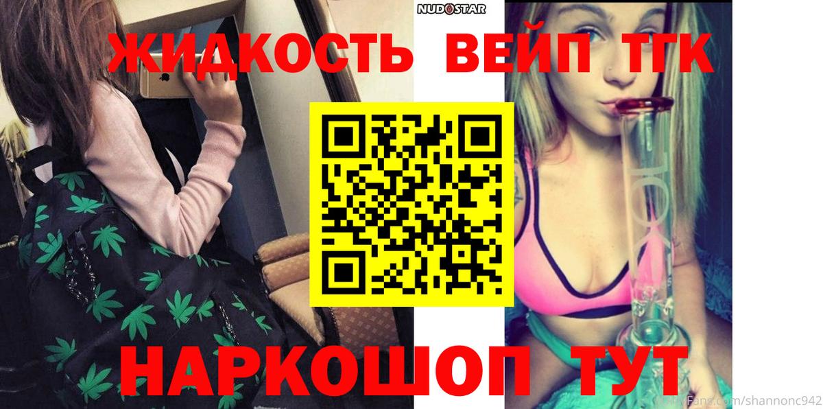 ТГК THC oil Всеволожск