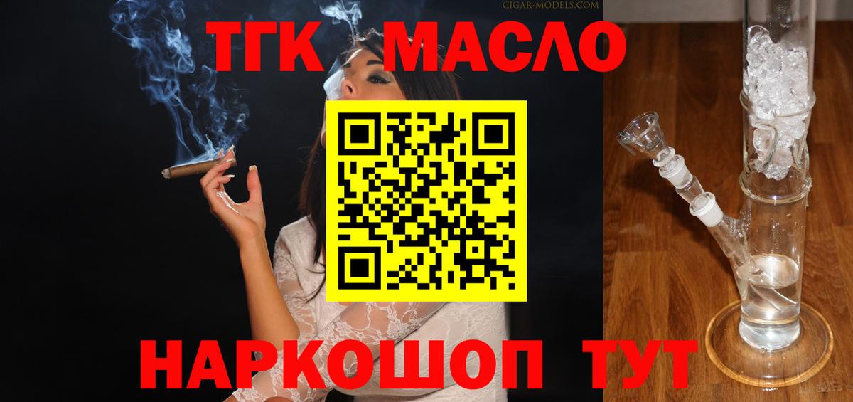 Дистиллят ТГК THC oil  Вход с VPN  Дистиллят ТГК Wax  Всеволожск 
